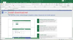 Microsoft Office 2021