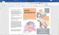 Microsoft Office 2021